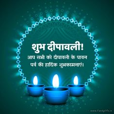 three blue candles with the words happy diwali in english and an image of two glowing