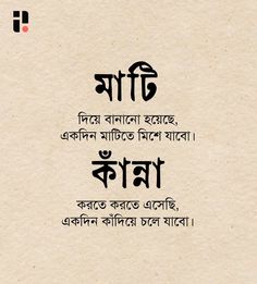 A4 Size Paper Border Design Flower, Paper Border, Bangla Love Quotes, Bangla Quotes, Islamic Post, Best Islamic Quotes, Dear Self Quotes, Best Friend Lyrics, Dear Self