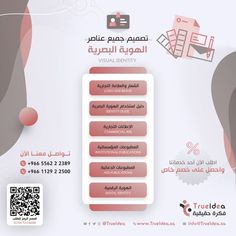 تصميم جميع عناصر الهوية البصرية Commercial Ads, Social Media Design Graphics, Identity Logo, Design Tutorials, Social Media Design, Visual Identity, Illustration Design, Social Media