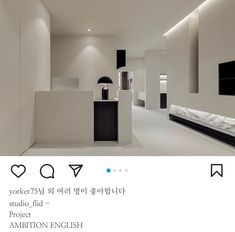 an image of a room with white walls and black accents on the wall, in korean