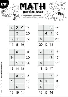 the printable math puzzle box for kids to practice numbers and subtractions