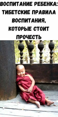 a baby wrapped in a red cloth is sitting on a wooden porch with the caption