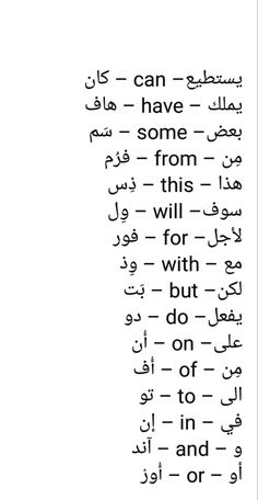 an arabic text that has been written in two different languages, and the words below it are