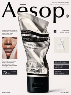 an advertisement for a cosmetic product with the word aessop on it's side