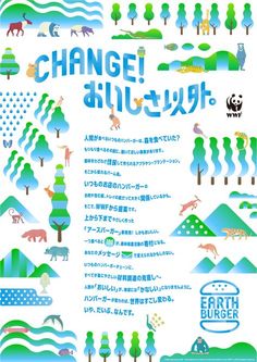 a poster with an image of trees, mountains and animals in japanese writing on it