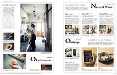 an article in the japanese magazine natural wine