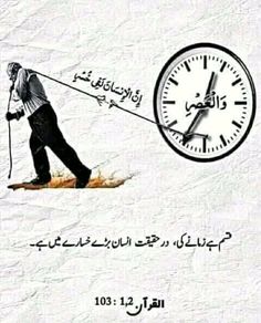 a man on skis pulling a clock with his hand in the air and arabic writing