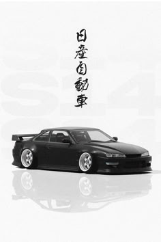 Japanese minimal & modern poster of a Nissan Silvia S14 with japanese characters meaning 'NISSAN'. S14 Wallpaper Iphone, Nissan Silvia S15 Wallpapers Iphone, S14 Wallpaper, Jdm Poster, Cars Japanese, S14 Silvia