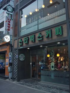 Korean Asthetic Wallpers, Corea Aesthetic, Life In Korea, Seoul Photography, South Korea Photography, Seoul Korea Travel, Korea Aesthetic, Kore Ulzzang, Starbucks Store