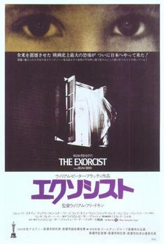 the exorrest movie poster with an eye looking at something in front of it