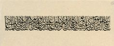 an arabic calligraphy is shown in black on a white paper with the word,