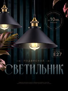 two black and gold lamps hanging from the ceiling in front of a dark background with flowers