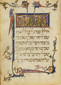 an old book with writing on it and ornate designs around the edges, including letters that appear to be in hebrew