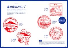 The Design Nostalgia of Japan’s Train Station Stamps Stamp Seal Design, Japanese Stamp Design, Japanese Stamp Logo, Nostalgia Design, Taiwan Stamp, Japanese Stamps, Vintage Japanese Postage Stamps, Handwritten Logo Design, Japan Stamp