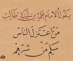 an arabic text written in two languages on a piece of paper with writing underneath it