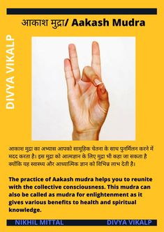 Enlightenment Mudra, Aakash Mudra, Shankh Mudra, Abhaya Mudra, Longevity Diet, Hand Mudras, Chakra Health, Yoga Hands