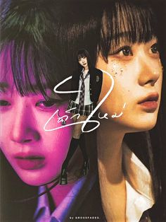 the movie poster shows two young women with black hair