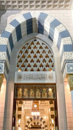 the entrance to an ornate building with blue and white tiles