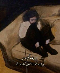 an oil painting of a woman sitting on a couch