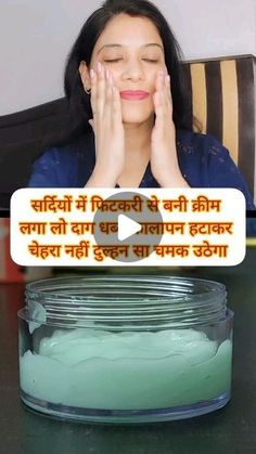 Anu Amaya Skincare on Instagram: "Winter special night cream" Beauty Hacks Dark Circles, String Art Patterns, Baby Frock, Beauty Tips For Glowing Skin, Art Patterns, Health Quotes, Night Cream, Manicure Pedicure, Night Creams