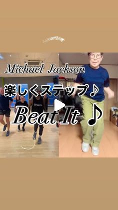 a group of people are dancing together in a room with wood flooring and an advertisement for michael jackson's beat it