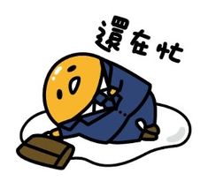 an image of a cartoon character laying on the ground with his head in a pillow