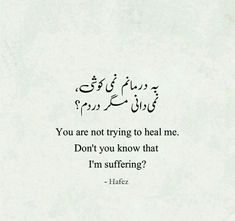 Urdu Quotes With Translation, Urdu Poetry With English Translation, Pakistani Quotes, Hafez Poems