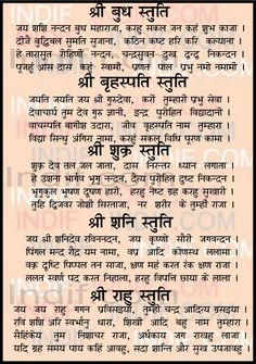 Navgraha Mantra, Nine Planets, Hindu Quotes