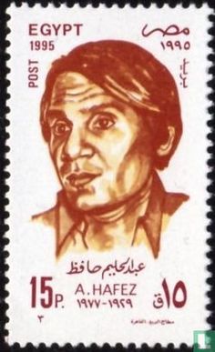 an egyptian stamp with a portrait of a man