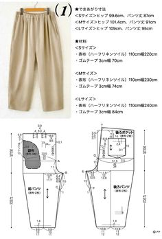 an image of pants with measurements for the bottom and side, on display in japanese text