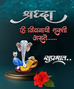 an elephant statue sitting on top of a table next to a red flower and the words happy