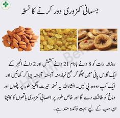 Plot Holes, Cooking Recipes In Urdu, Health Facts Food, Food Health Benefits, Fan Theories, Simple Health, Home Health Remedies, Healthy Homemade Recipes, Natural Health Tips