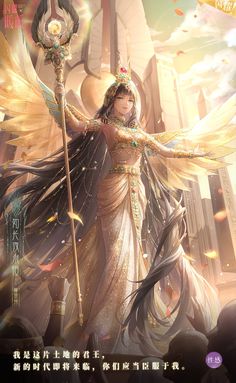 an angel holding a staff in her hands