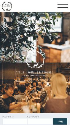 the website for nii hotel and bar - lounge is displayed with people sitting at tables