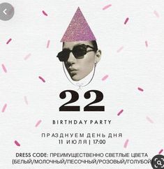 a birthday party flyer with an image of a man wearing a pink hat and sunglasses