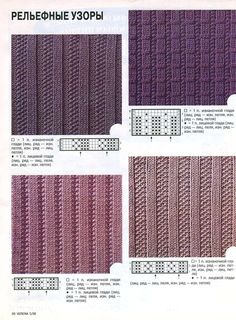 the knitting pattern is shown in purple and pink colors, with different stitches on each side