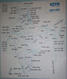 a map of india with all the major cities and rivers labeled in blue on it