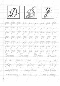 handwriting practice worksheet with the letter g in cursive and handwritten letters