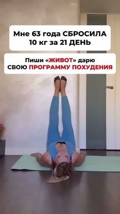 a woman is doing yoga on the floor with her feet up in the air,