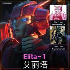 an advertisement for the upcoming anime film, titled'elia - 1 transformer's 2 '