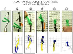 instructions for how to use latch hook tool in various ways, including scissors and wire