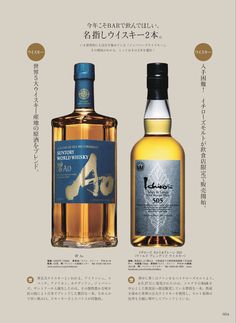 two bottles of whisky are shown in an advertisement for the japanese whiskey company, as well as