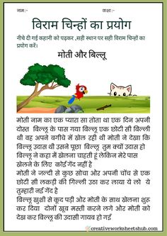 an article in the hindi language about animals and birds, with english text on it