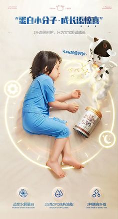 分享 - 详情俯视板块 Milk Advertising, Kids Branding Design, Kids Milk, Creative Calendar, Adobe Photoshop Design, Cosmetics Banner, Oil Painting Tutorial, Billboard Design