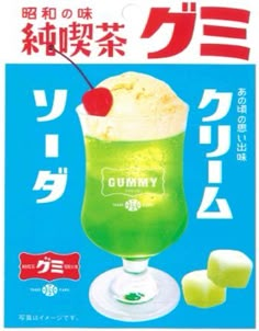 an advertisement for gummy's ice cream with green liquid and cherries on top