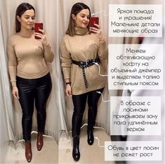 Funny Fashion, Fashion Hacks Clothes, People Standing, Clothing Hacks