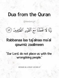 an islamic text with the words dua from the quran written in two different languages