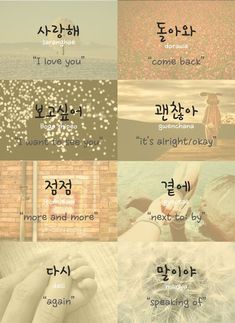 the words in korean and english are written on different pictures, including one with an image of