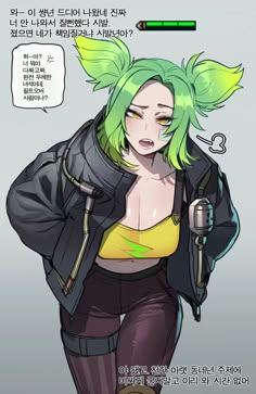 Tomboy Art, League Of Legends Characters, Cyberpunk Character, Manga Style, Lol League Of Legends, Anime Pfps, 10 Seconds, 영감을 주는 캐릭터, Female Character Design