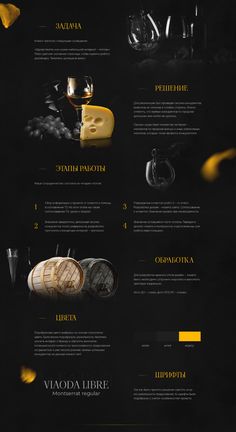 a black and yellow website design with gold accents